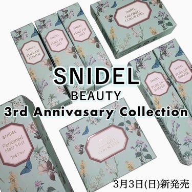 @asaren77
\㊗️ブランドローンチ3周年おめでとうございます👏🏻💕/
スナイデルビューティーが3周年を記念した春コスメ
3rd Annivasary Collectionを発売するよ💓

外パケ