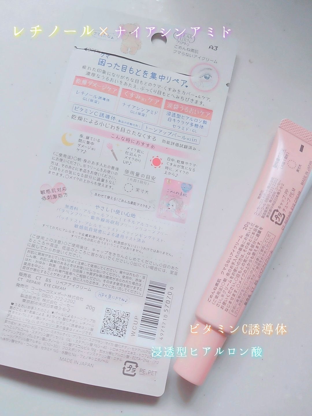 ããããçŽ è ã¯ãããªãã¢ã€ã¯ãªãŒã /ã¯ãªã¢ã¿ãŒã³/ã¢ã€ã±ã¢ã»ã¢ã€ã¯ãªãŒã ã䜿ã£ãã¯ãã³ãïŒ2æç®ïŒ