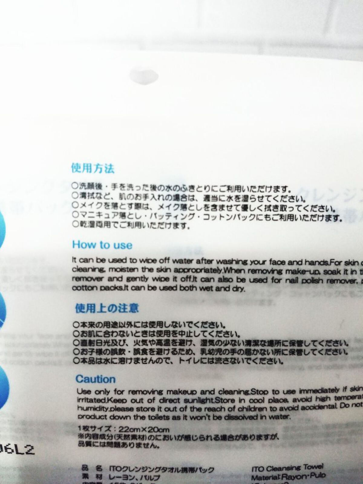 クレンジングタオル携帯パック/ITO/クレンジングタオルを使ったクチコミ（3枚目）