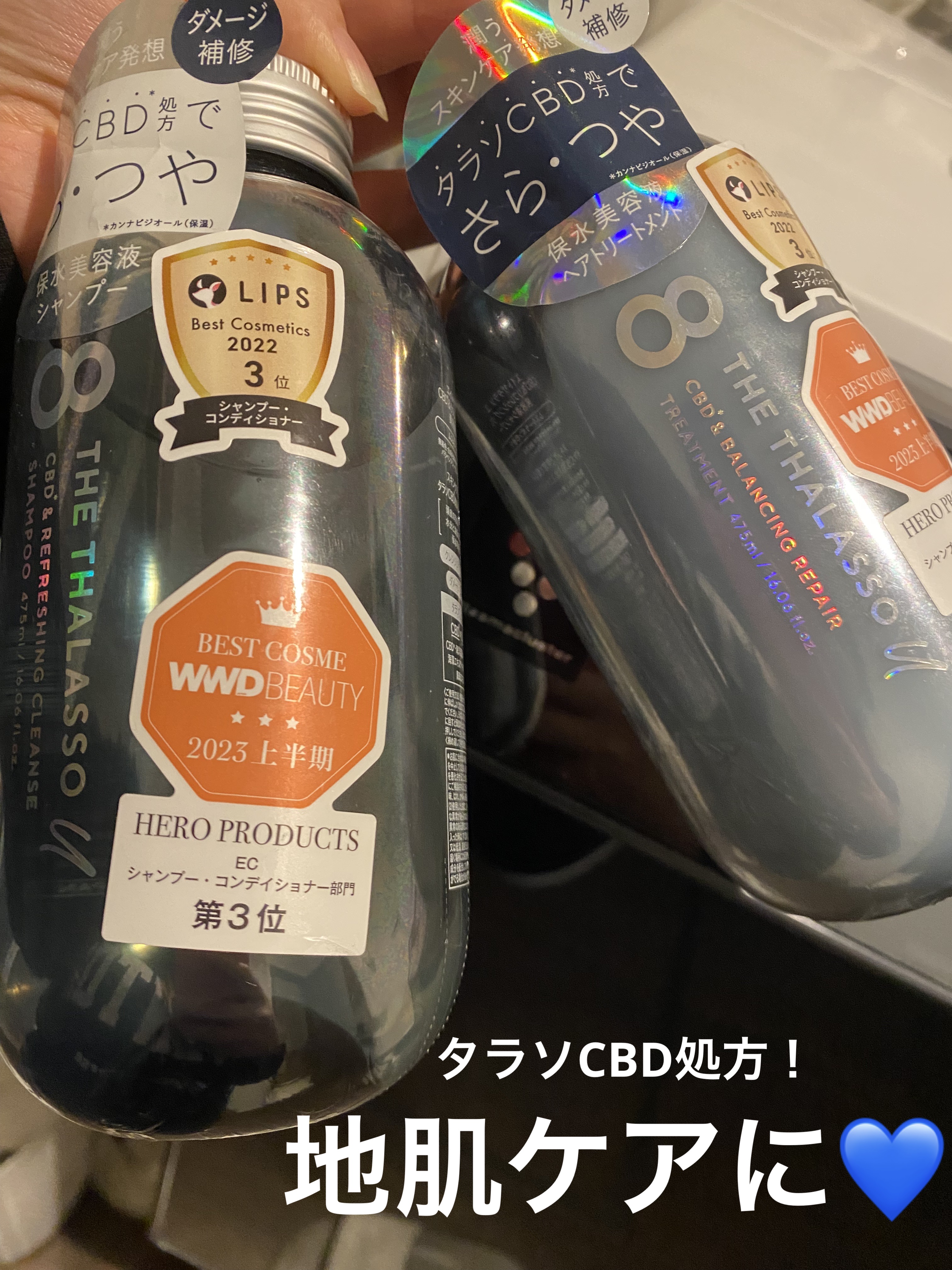 エイトザタラソ ユー CBD＆リフレッシング クレンズ 美容液シャンプー／CBD＆バランシング ダメージリペア 美容液ヘアトリートメント/エイトザタラソ/市販シャンプーを使ったクチコミ（1枚目）