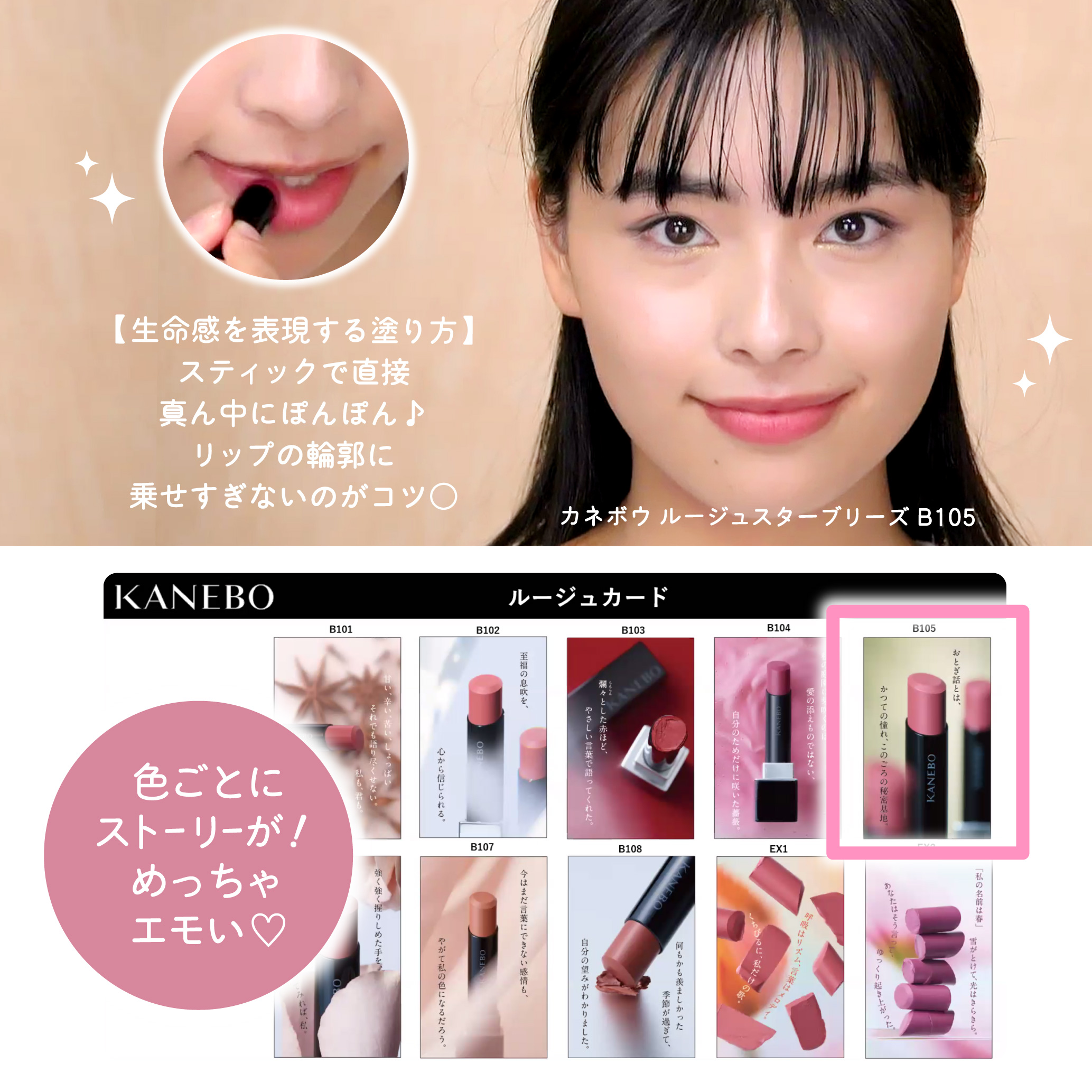 ルージュスターヴァイブラント/KANEBO/口紅を使ったクチコミ（3枚目）