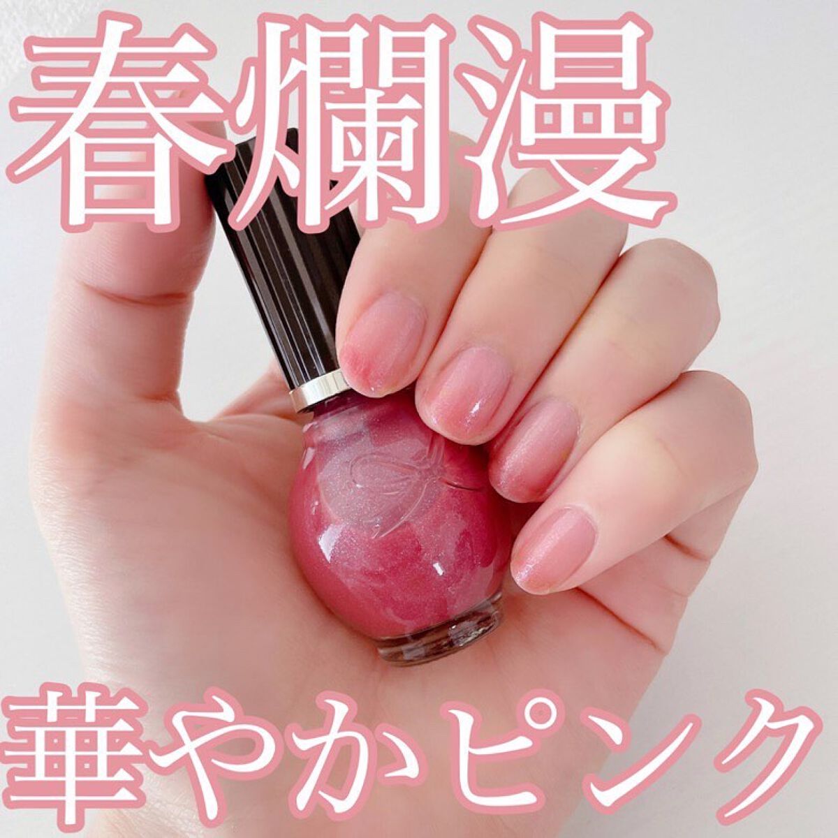 シュガードール オールインワンネイルR/シュガードール/オールインワンネイルを使ったクチコミ(1枚目)