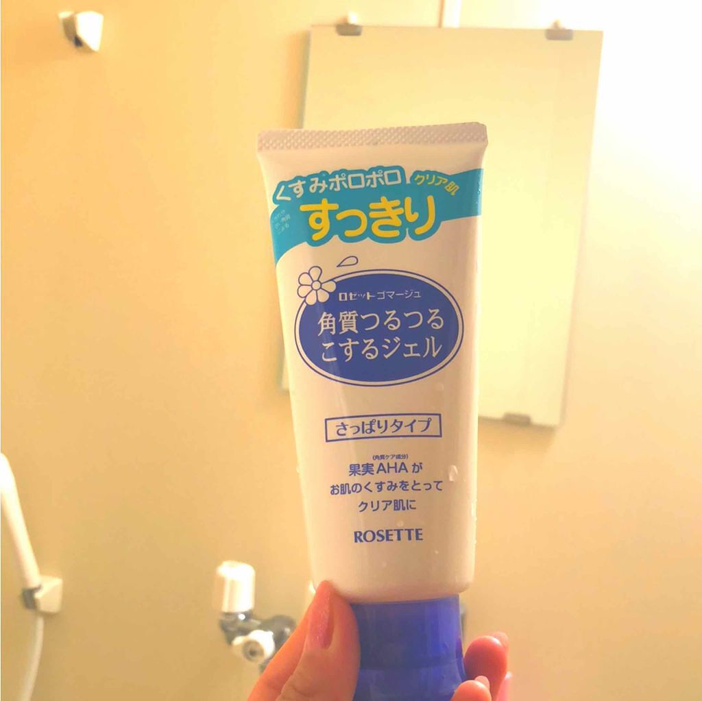 ロゼットゴマージュ/ロゼット/ピーリングを使ったクチコミ（1枚目）