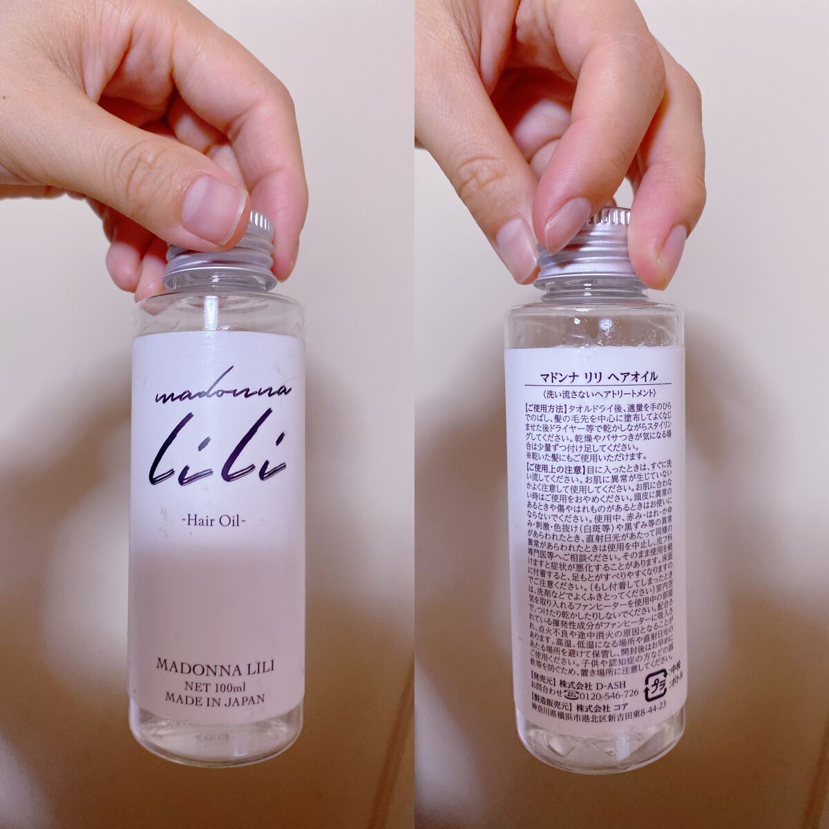 マドンナ リリ ヘアオイル/MADONNA LILI/ヘアオイルを使ったクチコミ（1枚目）