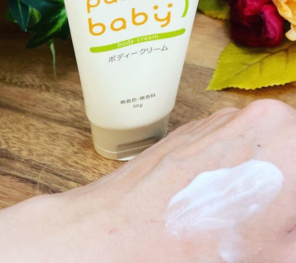パックスベビー ボディークリーム/パックスベビー/ボディクリームを使ったクチコミ(3枚目)