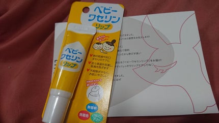 ベビーワセリンリップ/健栄製薬/リップクリームを使ったクチコミ(2枚目)