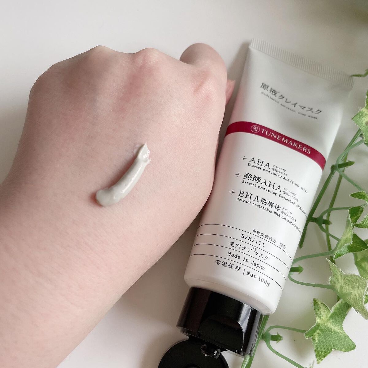 原液クレイマスク/TUNEMAKERS/洗い流すパック・マスクを使ったクチコミ(2枚目)