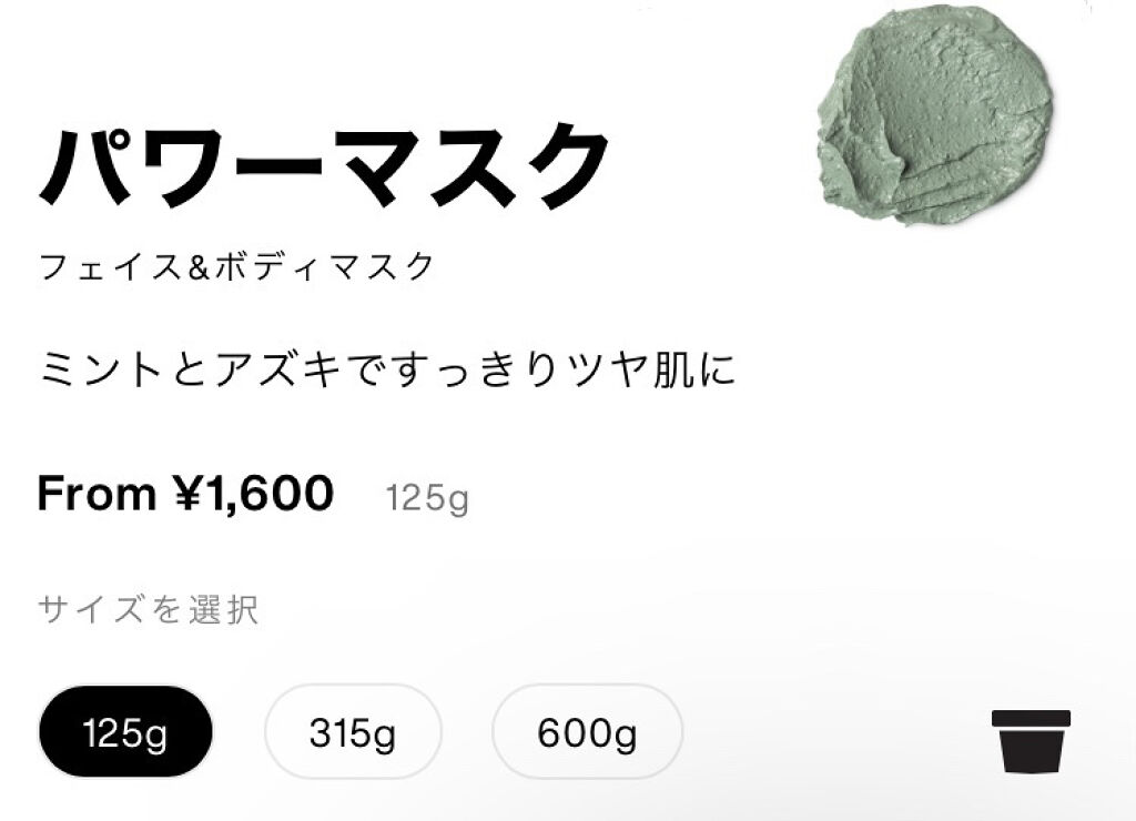 パワーマスク SP/ラッシュ/スクラブ・ゴマージュを使ったクチコミ（1枚目）