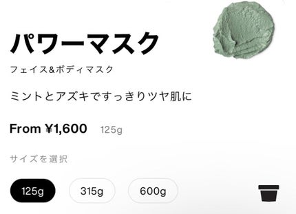 パワーマスク SP/ラッシュ/スクラブ・ゴマージュを使ったクチコミ(1枚目)