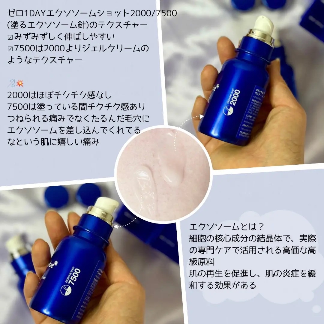 ゼロ1DAYエクソソームショット2000/MEDICUBE/美容液を使ったクチコミ（2枚目）