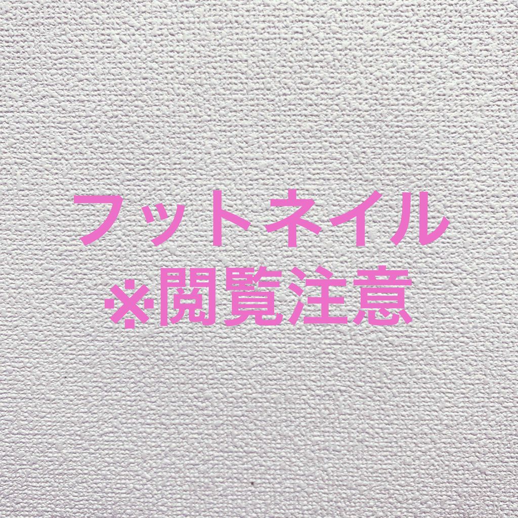 ジェルアングカラー/GelAng by RICOANG/ジェルネイルを使ったクチコミ（1枚目）