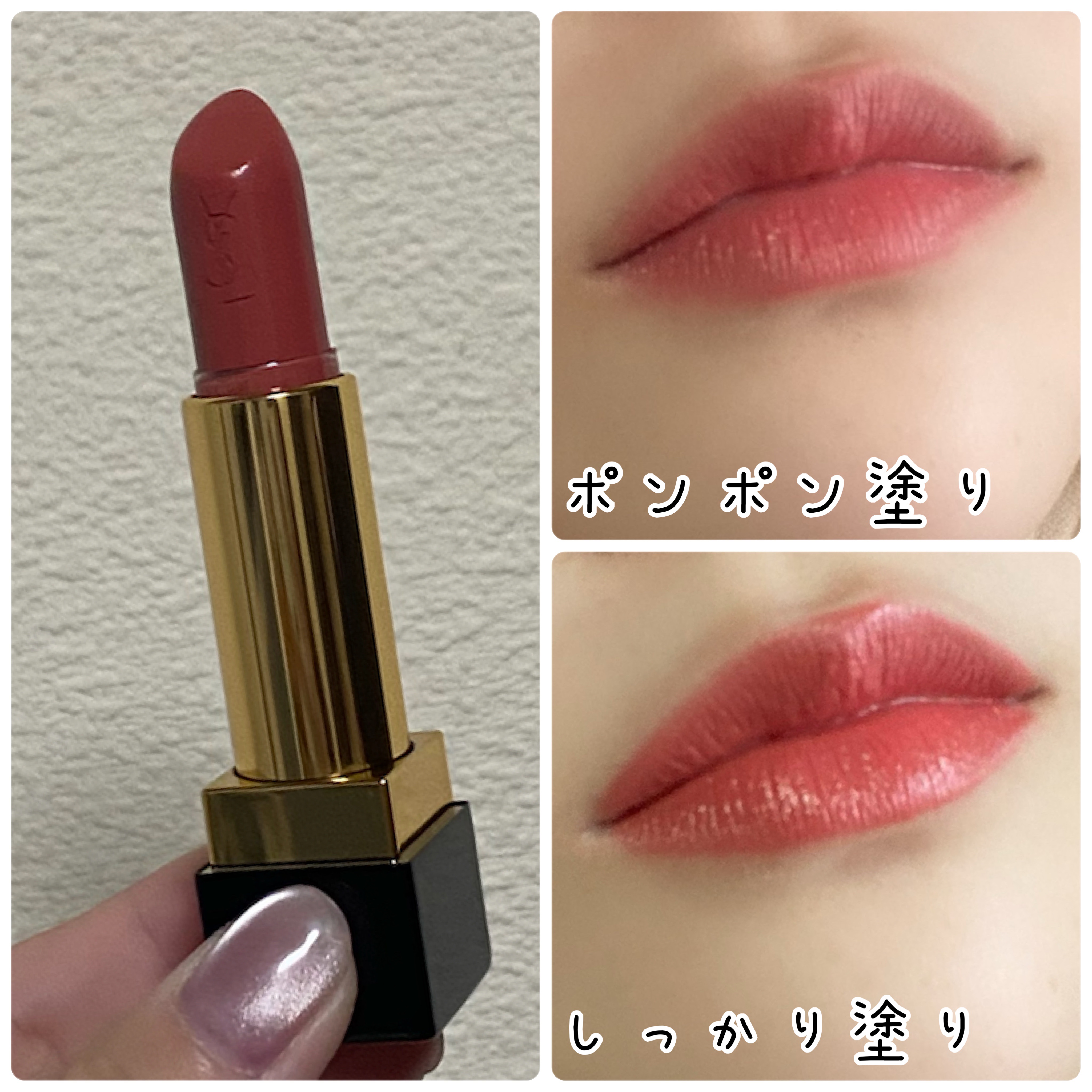 ルージュ ピュールクチュール/YVES SAINT LAURENT BEAUTE/口紅を使ったクチコミ（3枚目）