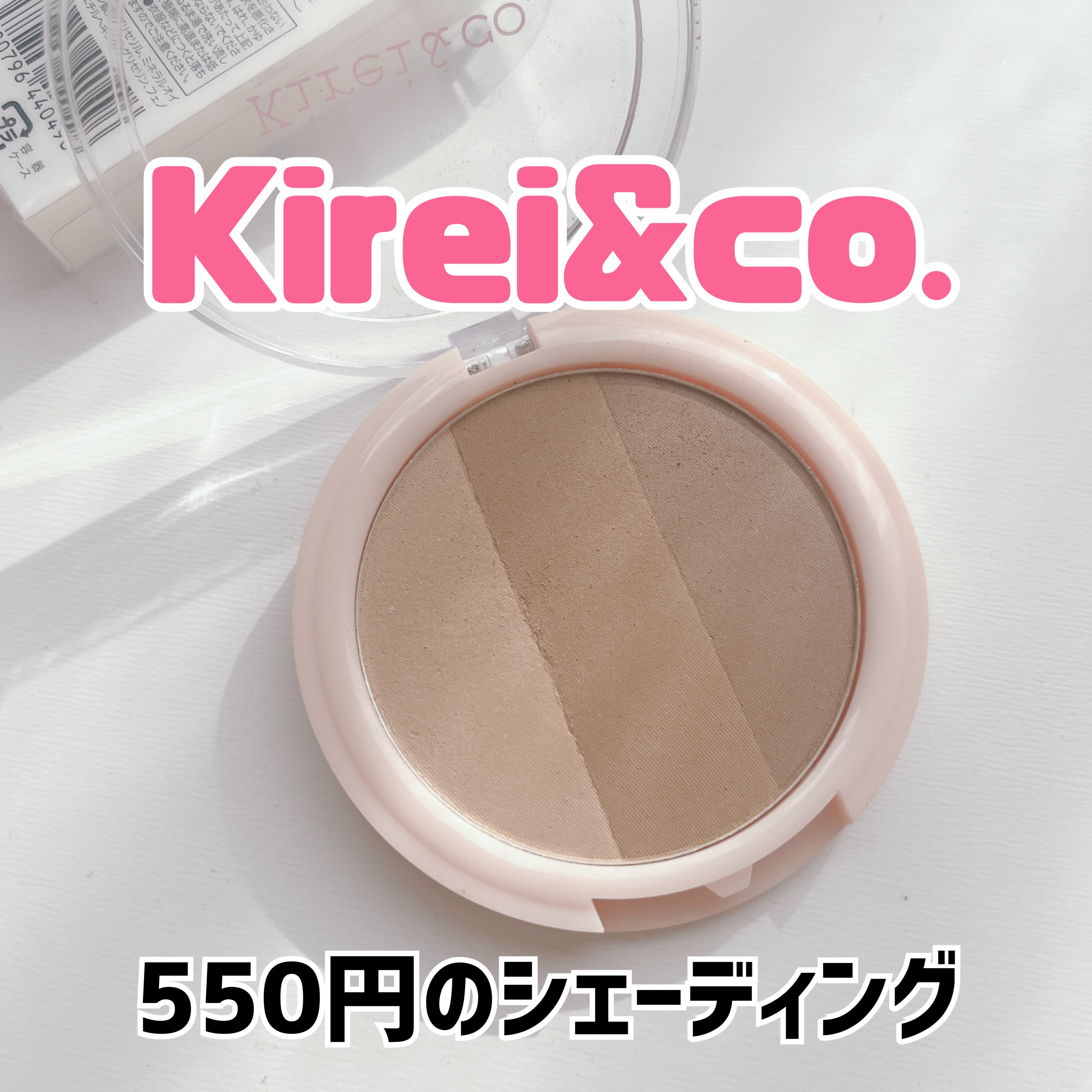3カラーシェーディングパレット 通常品/Kirei&co./シェーディングを使ったクチコミ（1枚目）