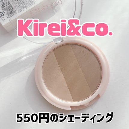 3カラーシェーディングパレット 通常品/Kirei&co./シェーディングを使ったクチコミ(1枚目)