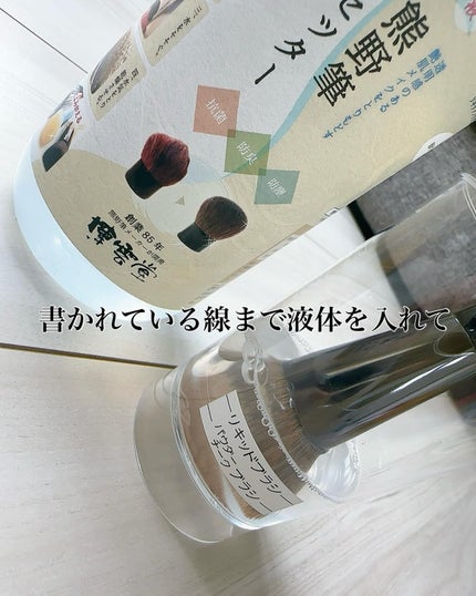 まるみ♡ on LIPS 「今回、私のブラシが汚れていることがどこかからバレて←?熊野筆リ..」(4枚目)