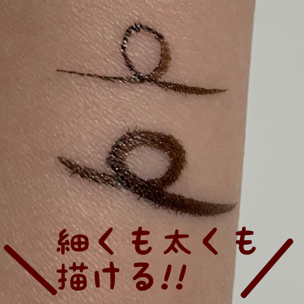 ハイパーシャープ ライナー R SB-1 シャドウブラウン/MAYBELLINE NEW YORK/リキッドアイライナーを使ったクチコミ（2枚目）