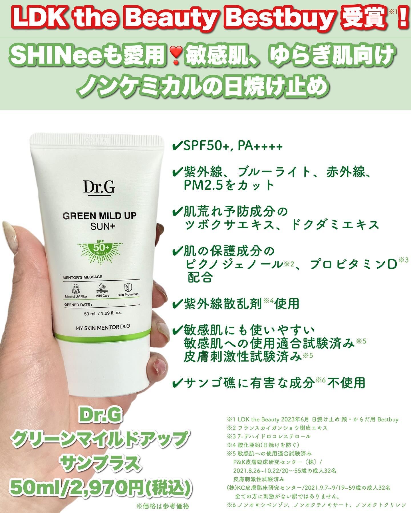 ブライトニングアップサンプラス/Dr.G/日焼け止めクリームを使ったクチコミ（2枚目）