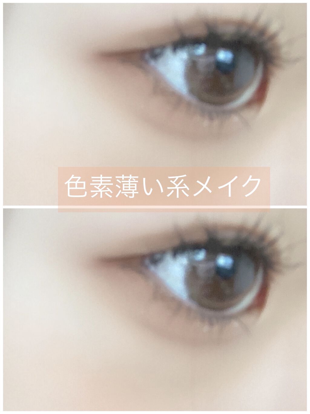 スムースリキッドアイライナー スーパーキープ/ヒロインメイク/リキッドアイライナーを使ったクチコミ（1枚目）