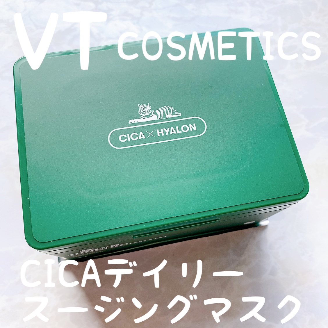CICA デイリースージングマスク 30枚入(限定パッケージ)/VT/シートマスク・パックを使ったクチコミ（1枚目）