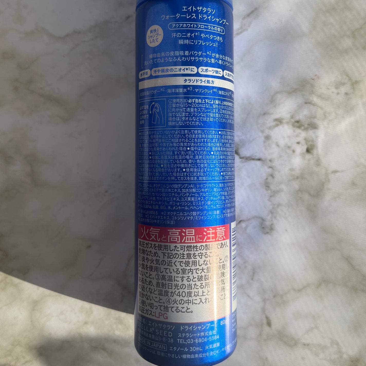 ãŠã©ãŒã¿ãŒã¬ã¹ ãã©ã€ã·ã£ã³ããŒ/ãšã€ãã¶ã¿ã©ãœ/ãã©ã€ã·ã£ã³ããŒã䜿ã£ãã¯ãã³ãïŒ4æç®ïŒ