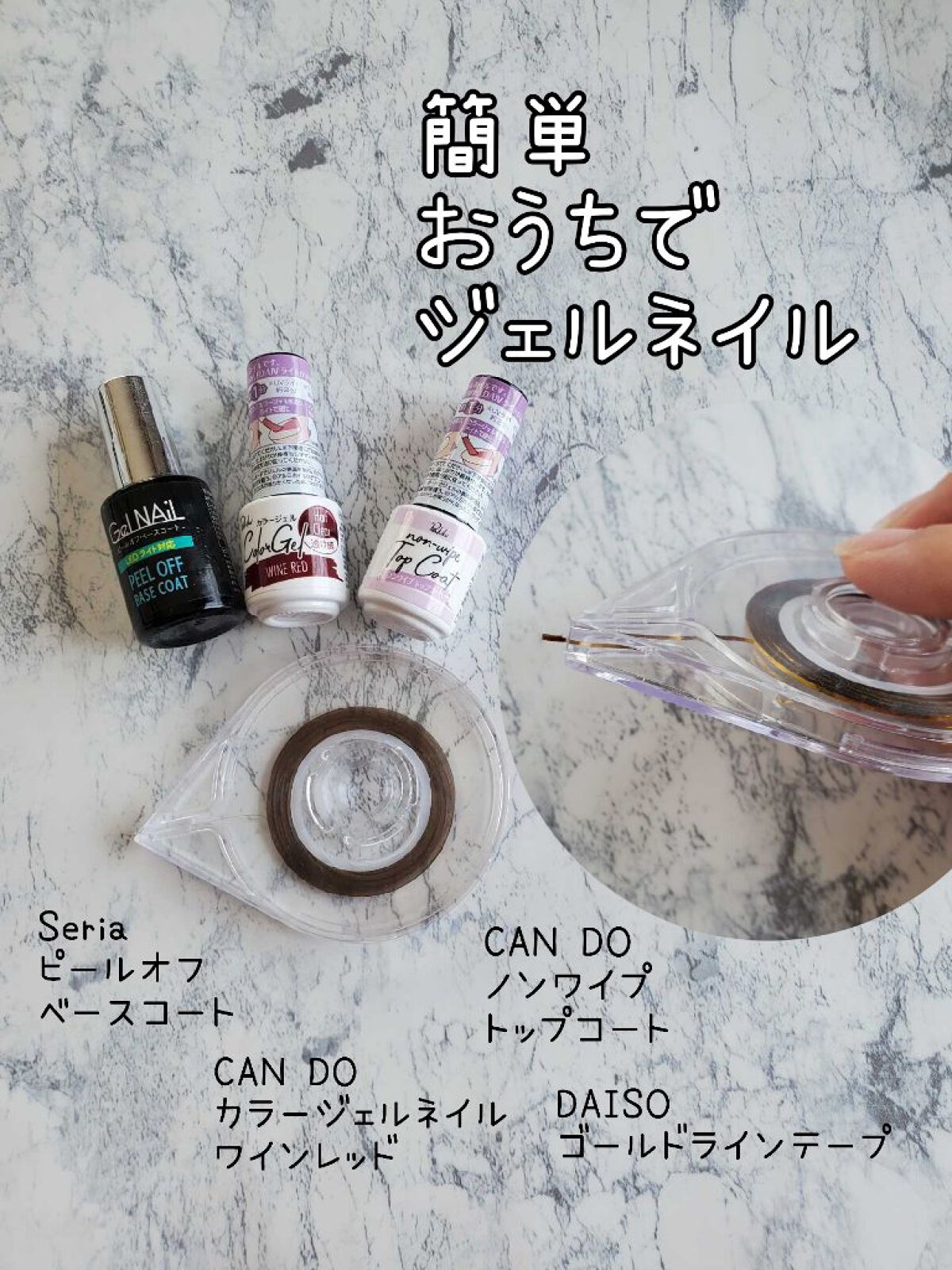 パル カラージェル ワインレッド/キャンドゥ/ジェルネイルを使ったクチコミ（1枚目）