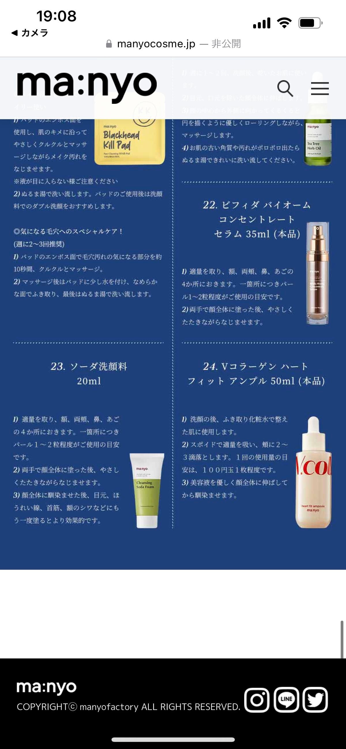 ガラクナイアシン2.0エッセンス/manyo/美容液を使ったクチコミ(8枚目)