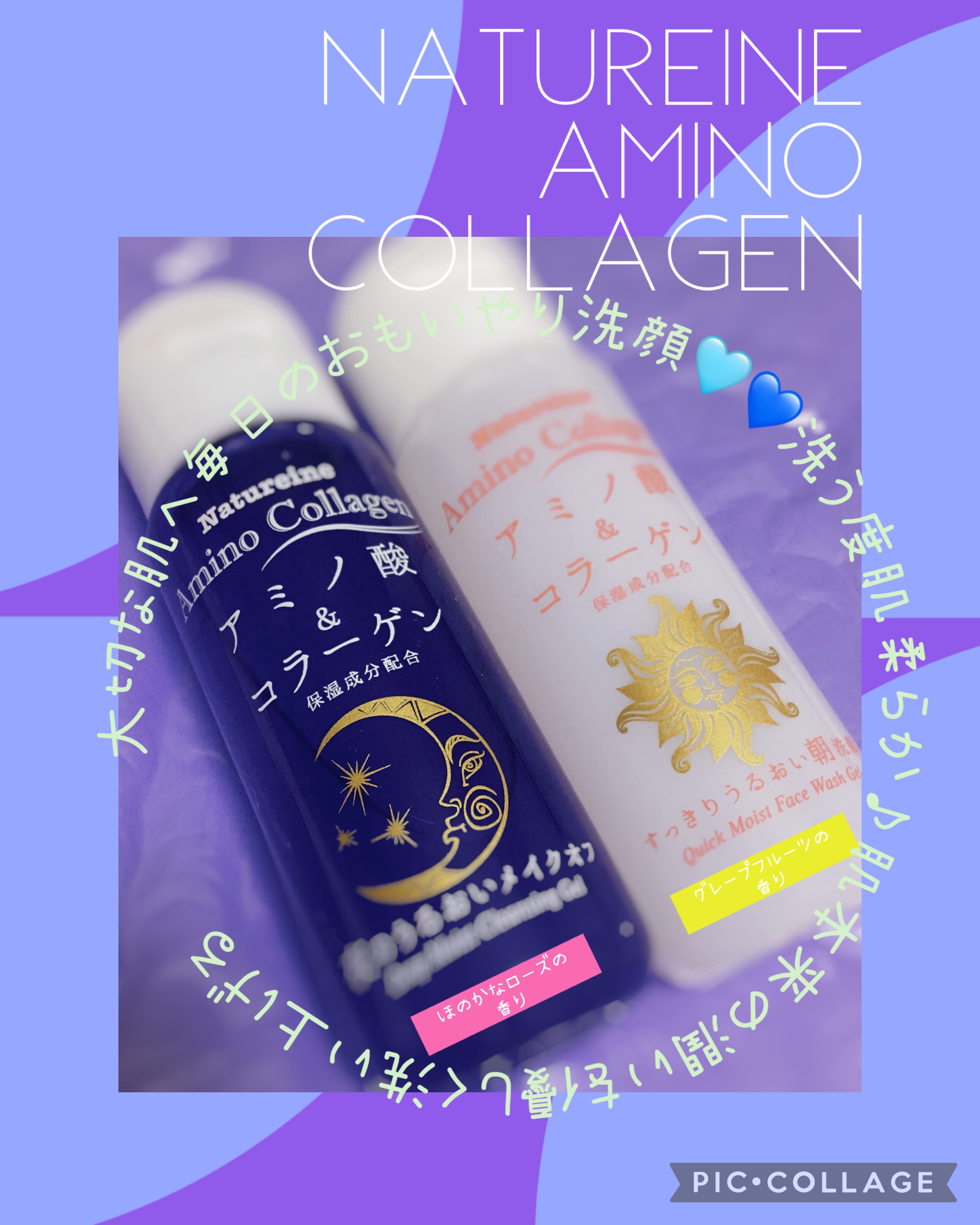 アミノコラーゲン クイックモイスト洗顔ジェル/ナチュレーヌ/その他洗顔料を使ったクチコミ（1枚目）