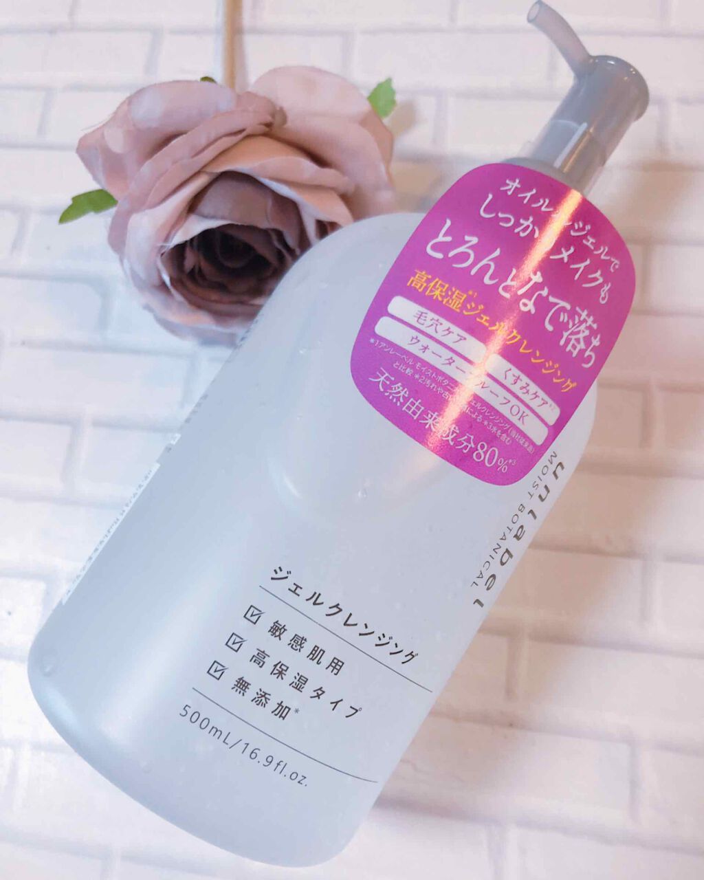 モイストボタニカル ジェルクレンジングR/unlabel/クレンジングジェルを使ったクチコミ（1枚目）