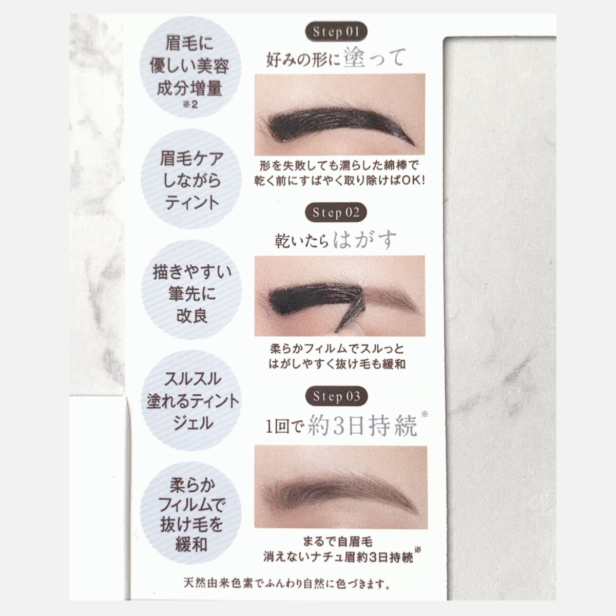 眉ティントSVR/Fujiko/眉ティントを使ったクチコミ（3枚目）