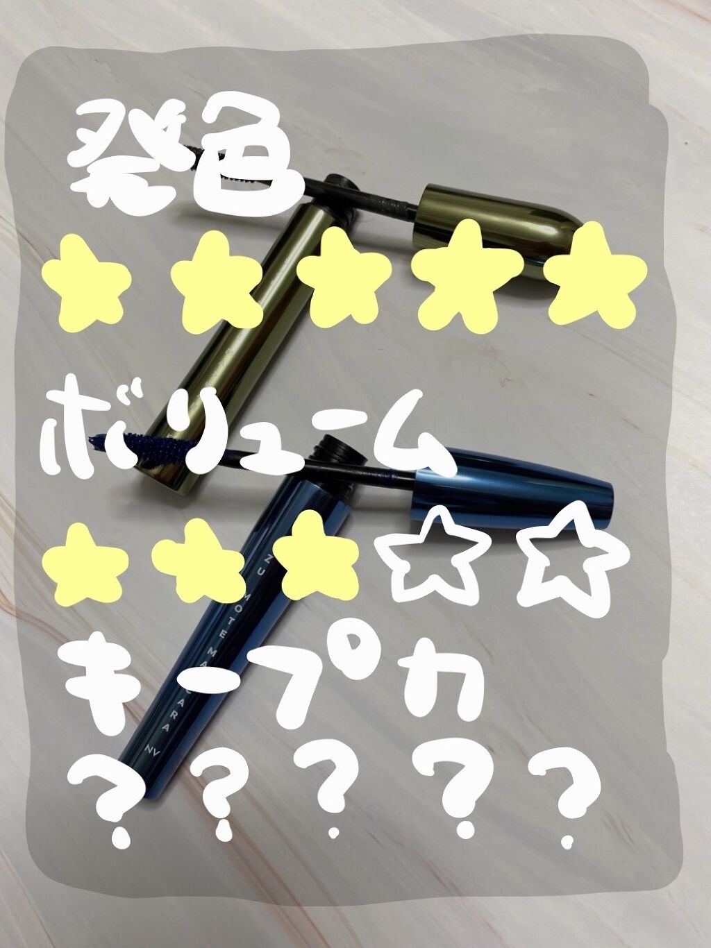 MOTE MASCARA™ (モテマスカラ)/UZU BY FLOWFUSHI/マスカラを使ったクチコミ（3枚目）