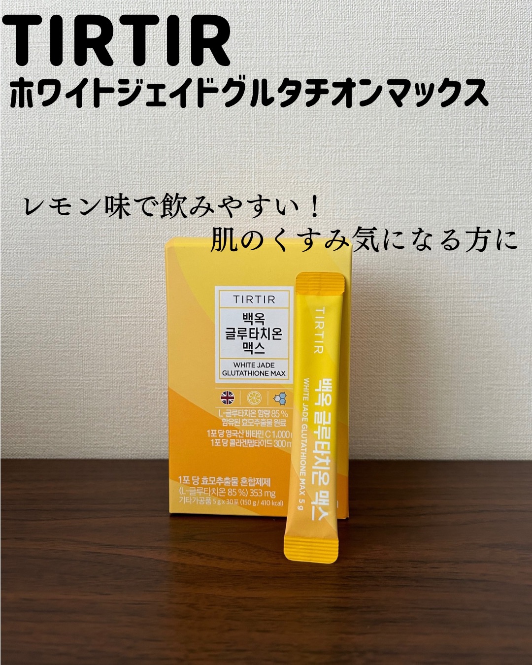 Well Up/RAWEL/ボディサプリメントを使ったクチコミ（2枚目）