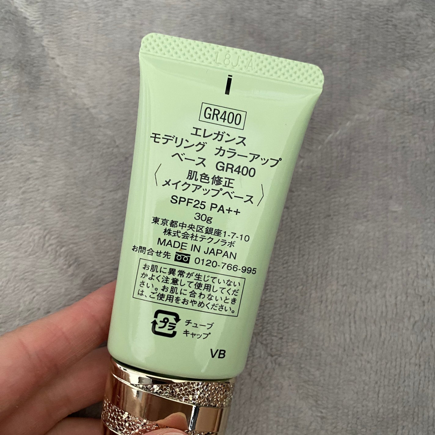 エレガンス モデリング カラーアップ ベース/Elégance/化粧下地を使ったクチコミ(2枚目)