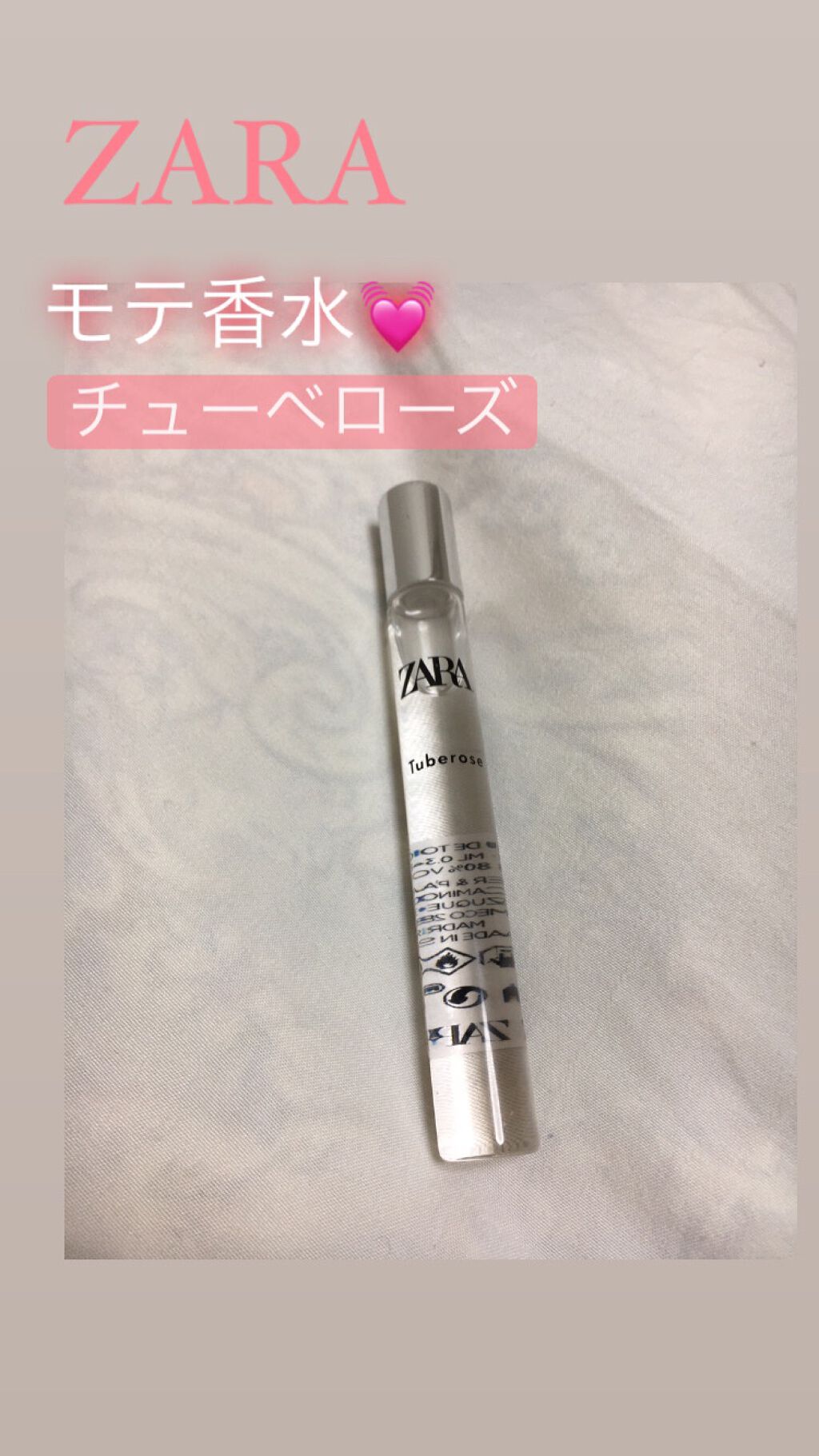 チュベローズ オードトワレ/ZARA/香水(レディース)を使ったクチコミ（1枚目）