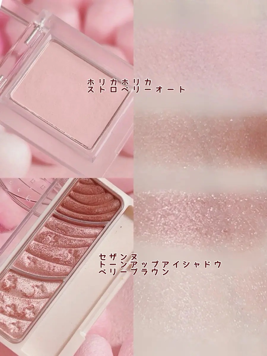 マイフェイブピースアイシャドウ 41 ストロベリーオート(STRAWBERRY OAT)/HOLIKA HOLIKA/単色アイシャドウを使ったクチコミ（2枚目）