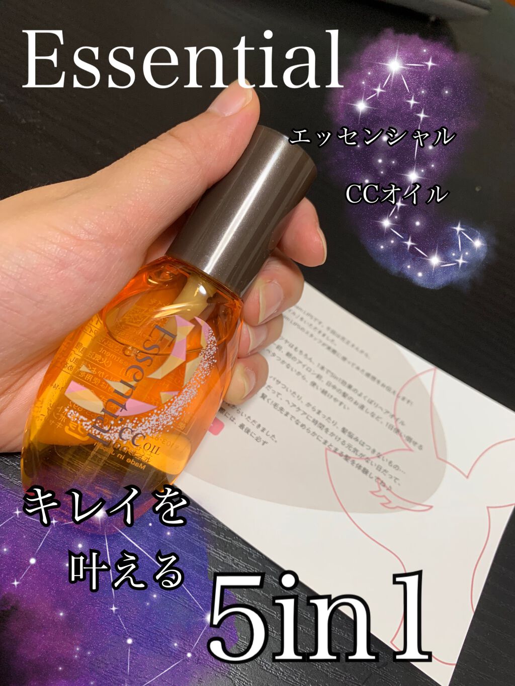 CCオイル/エッセンシャル/ヘアオイルを使ったクチコミ(1枚目)