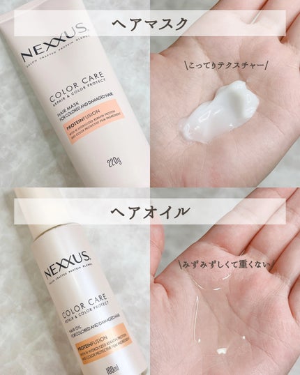 ネクサス リペア&カラープロテクト シャンプー/トリートメント/NEXXUS(ネクサス)/市販シャンプーを使ったクチコミ(6枚目)