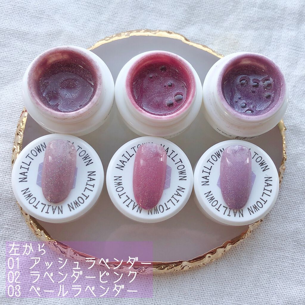 ラベンダージェル/NAILTOWN/ジェルネイルを使ったクチコミ（2枚目）