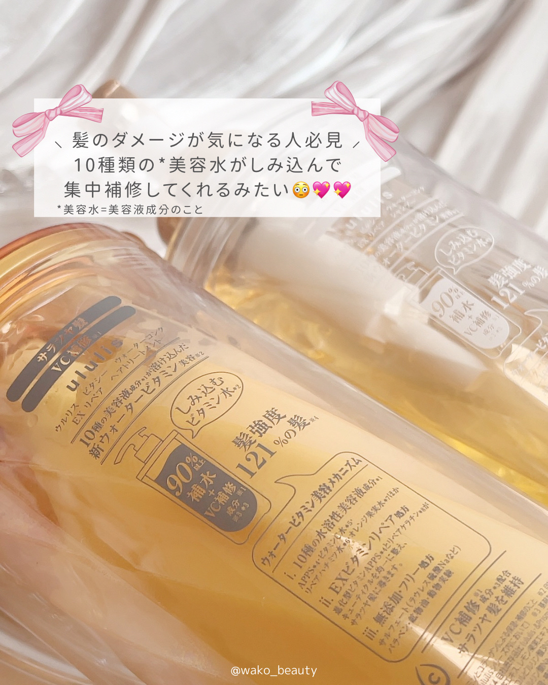 ビタシー ウォーターコンク EX リペア シャンプー /ヘアトリートメント/ululis/市販シャンプーを使ったクチコミ（2枚目）