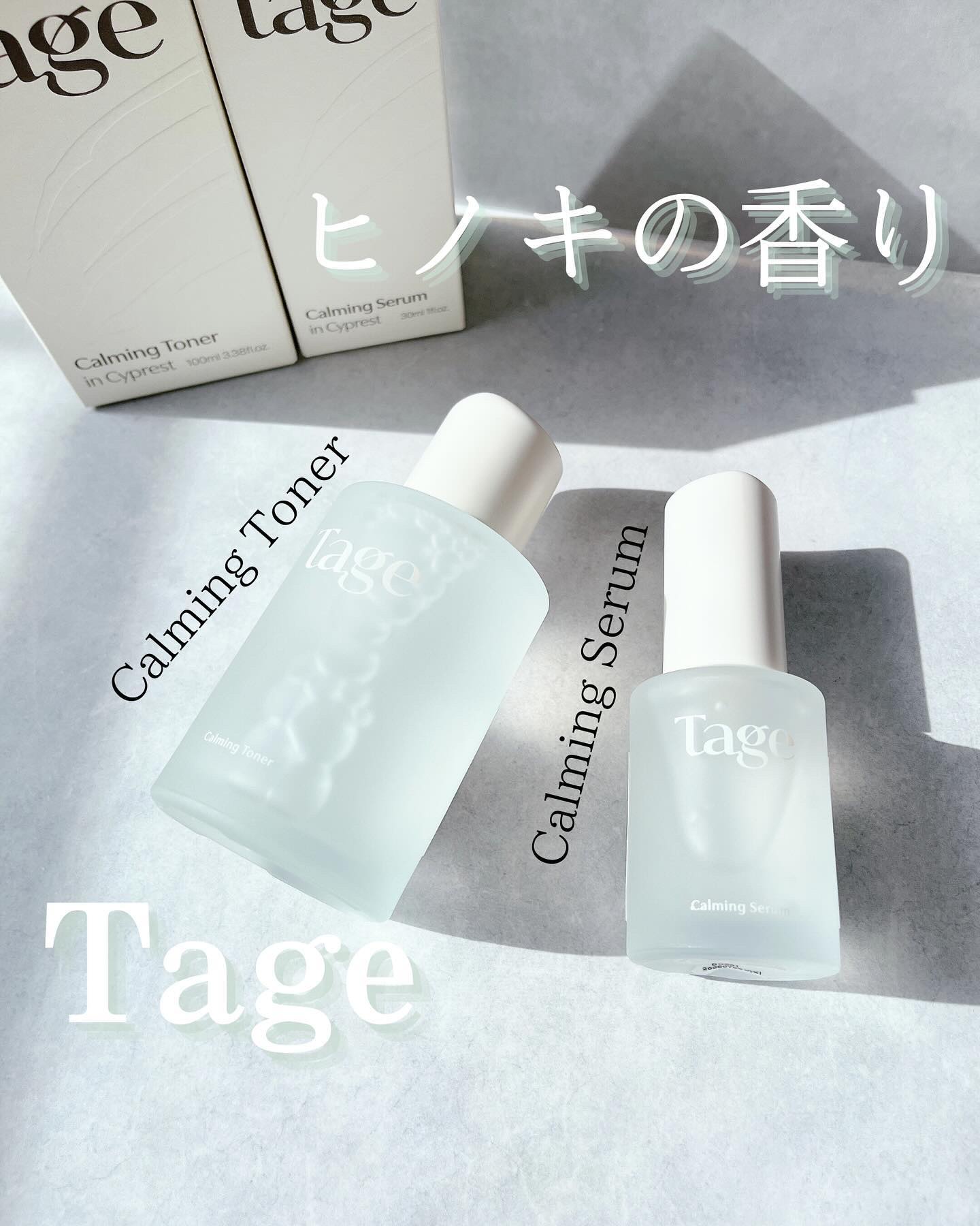 Calming Serum in Cyprest/Tage/美容液を使ったクチコミ（1枚目）