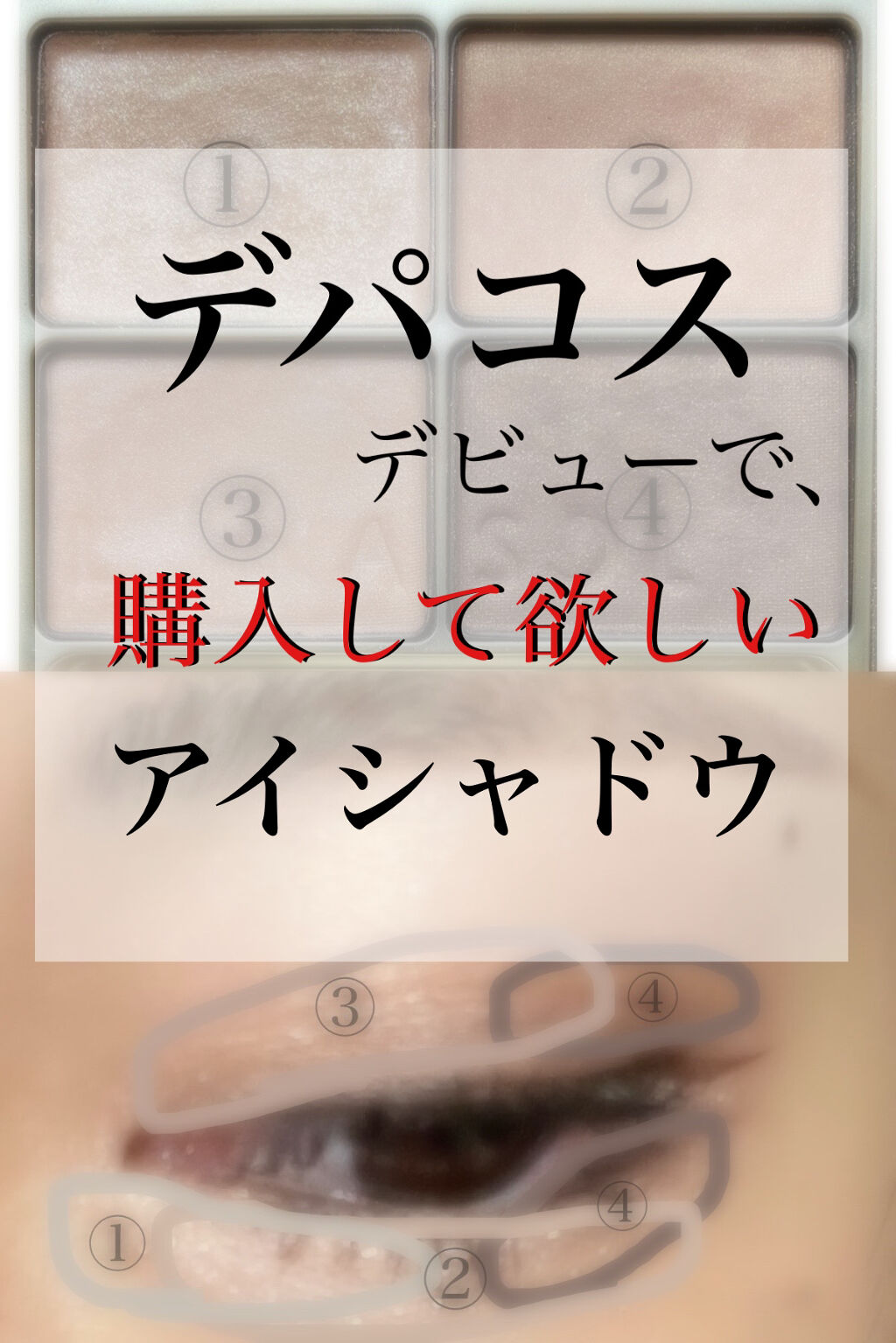 スキンモデリングアイズ/LUNASOL/アイシャドウパレットを使ったクチコミ（1枚目）
