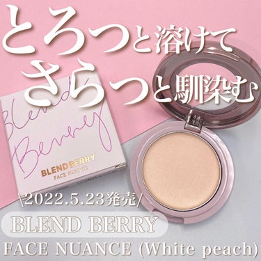 フェイスニュアンス/BLEND BERRY/クリームハイライトを使ったクチコミ（1枚目）