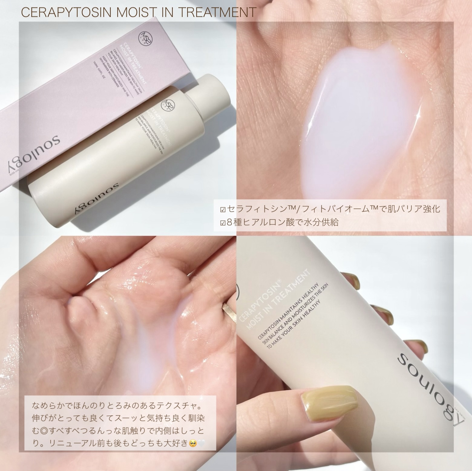 セラフィトシンメルティングクリーム/MY SKIN SOULOGY/フェイスクリームを使ったクチコミ（2枚目）