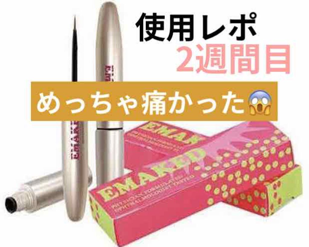 EMAKED(エマーキット)/水橋保寿堂製薬/まつげ美容液を使ったクチコミ(1枚目)