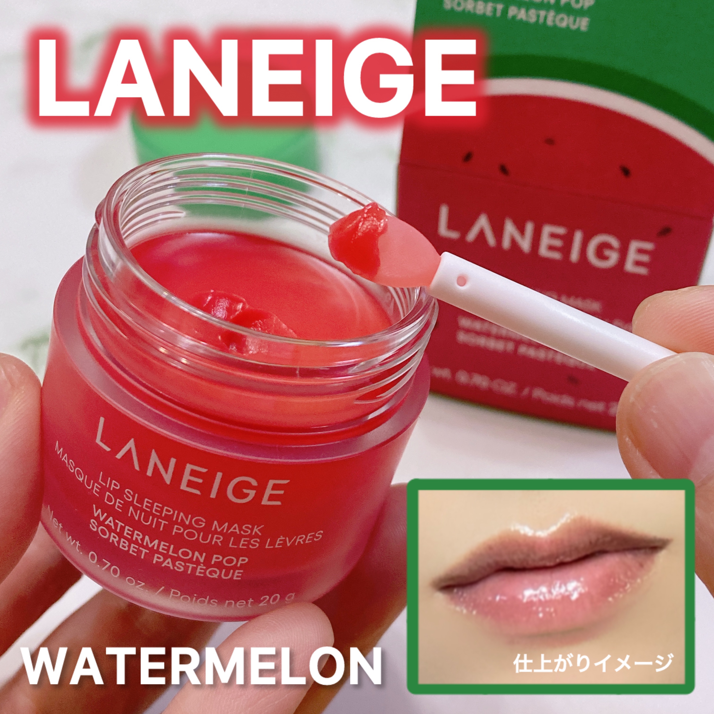 リップスリーピングマスク/LANEIGE/リップバームを使ったクチコミ（1枚目）