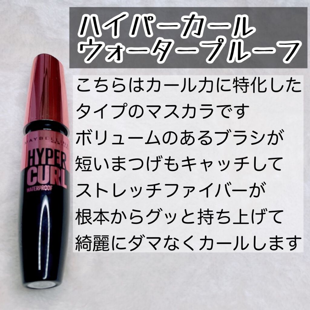 ラッシュニスタ N/MAYBELLINE NEW YORK/マスカラを使ったクチコミ(4枚目)