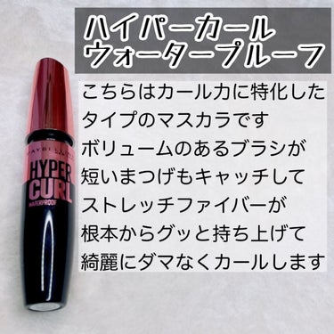 ラッシュニスタ N/MAYBELLINE NEW YORK/マスカラを使ったクチコミ（4枚目）