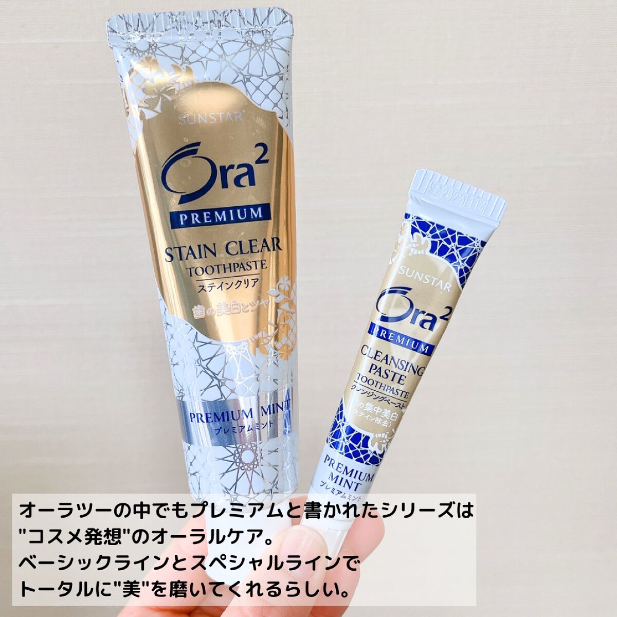 オーラツー プレミアム クレンジングペースト  プレミアムミント/オーラツー/歯磨き粉を使ったクチコミ（2枚目）