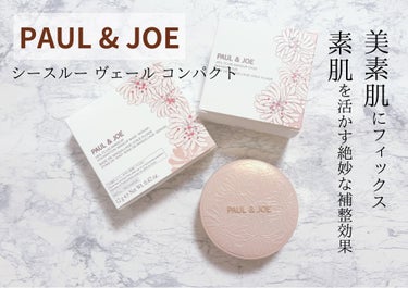 シースルー ヴェール コンパクト/PAUL & JOE BEAUTE/ファンデーションを使ったクチコミ（1枚目）