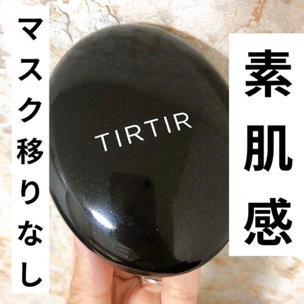 マスクフィットクッション/TIRTIR(ティルティル)/クッションファンデーションを使ったクチコミ(1枚目)