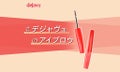 垢抜け顔の必需品「#デジャヴュのアイブロウ」投稿で豪華プレゼントGET！のサムネイル